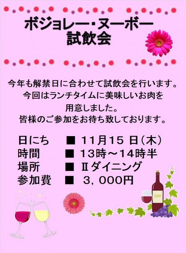 事前にポスターを掲示し、皆さまにご案内。