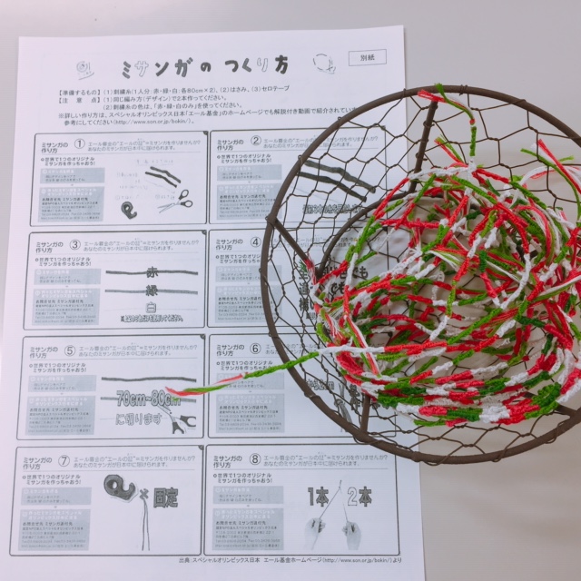 ミサンガ作り みずたま介護ステーション